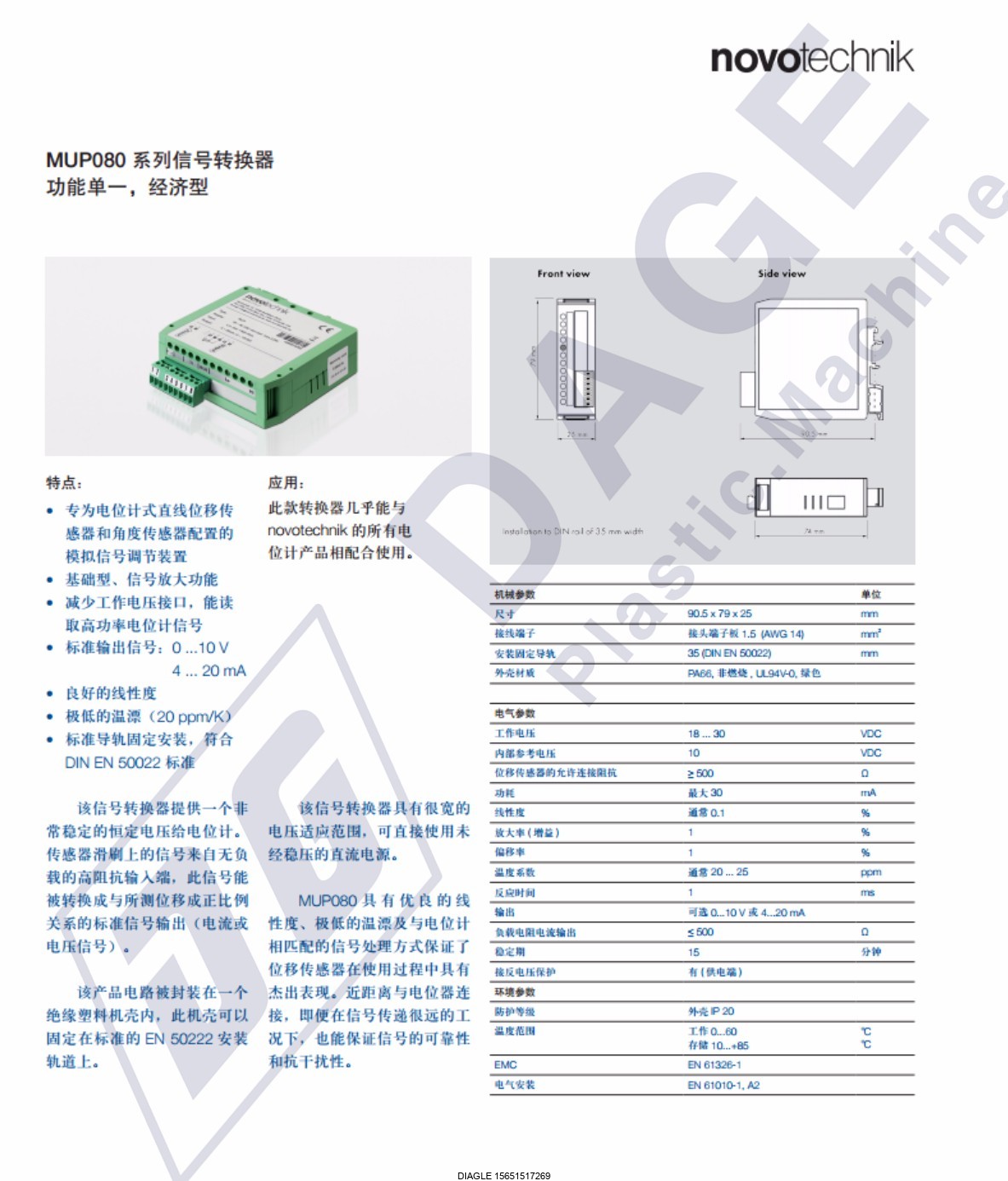 伯樂注塑機(jī)無錫代理