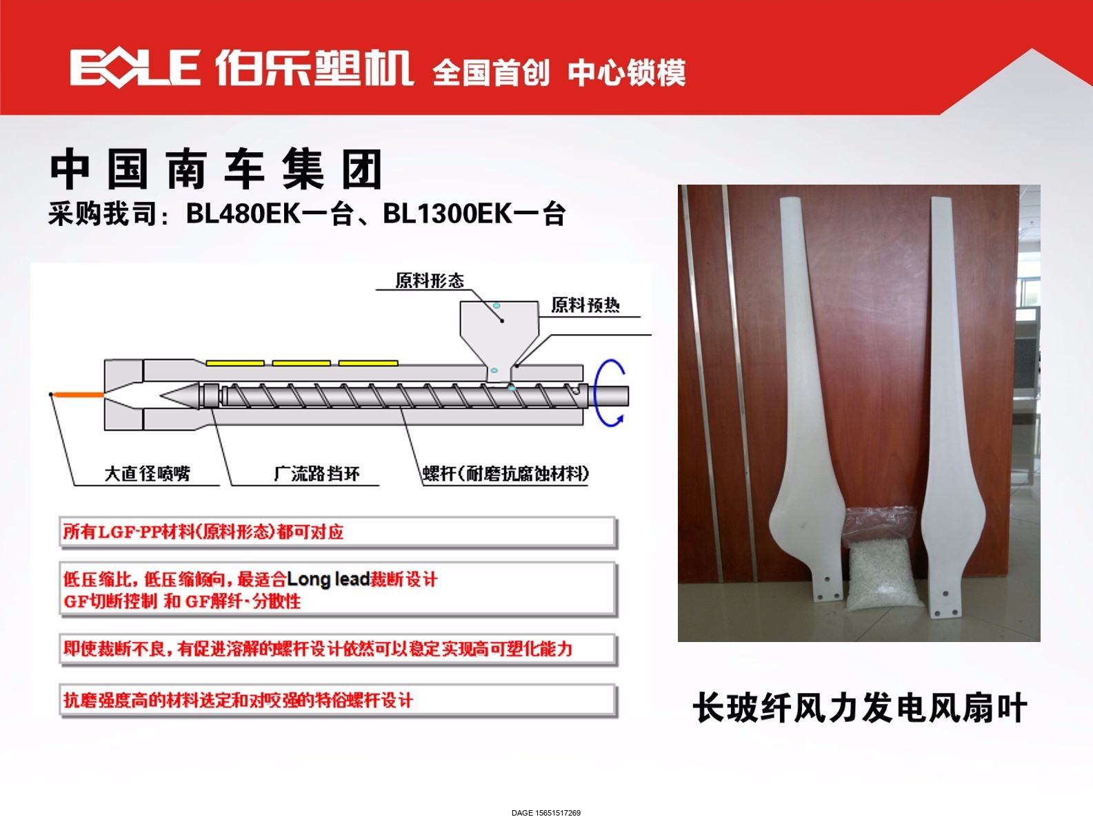 伯樂注塑機(jī)無錫代理